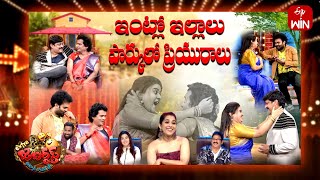 Extra Jabardasth  2nd February 2024  Full Episode  Rashmi Kushboo Krishna Bhagavaan Ramprasad [upl. by Doerrer]