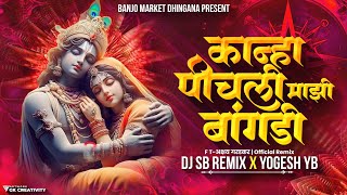 कान्हा पीचली माझी बांगडी ❤️ । Kanha Pichali Mazi Bangdi  Marathi Gavlan  DJ SB REMIX X YOGESH YB [upl. by Aratahc]