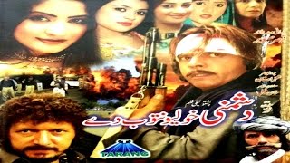 Pashto Action TelefilmDushmani Khulio Natoob Dai  Jahangir KhanHussain Swati  Pushto Film [upl. by Eerased]