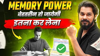 बेहतर पढ़ाई के लिए 5 Tips  Train Your Brain for Study Hard [upl. by Acinoj]