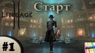 Lineage II Classic 1 Старт [upl. by Brade]