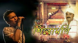 Hori nam loboloi  Sirumoni  New Assamese Song 2018 [upl. by Haeli]