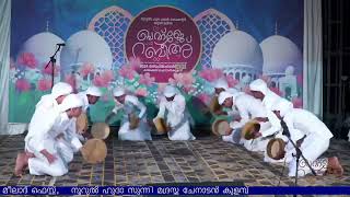 ARABANA SANGAM 2024 MEELAD PROGRAM Noorul huda sunni madrassa KAREKKAD [upl. by Sucerdor]