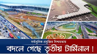 বদলে গেছে তৃতীয় টার্মিনালের চিত্র  Hazrat Shahjalal international Airport 3rd Terminal Update [upl. by Adihaj]