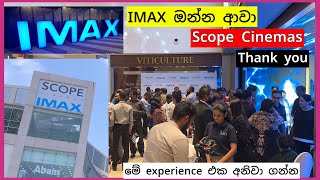 IMAX බලමු එහෙනම් දැන් 😃 IMAX theater in Sri lanka Scope Cinemas IMAX at Havelock City Mall [upl. by Ettenaj]