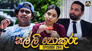 SALLI POKURU  EPISODE 284  සල්ලි පොකුරු  07th August 2024 [upl. by Ainavi]