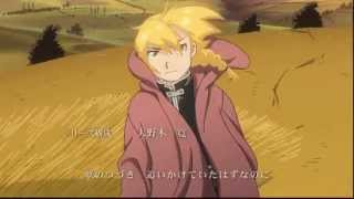 FullMetal Alchemist Brotherhood  Opening 1  Latino [upl. by Schoenburg]