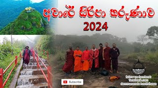 Adams peak of off season  2024 [upl. by Utir548]