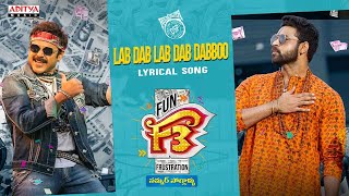 LabDabDabboo Lyrical  F3 Songs  Venkatesh Varun Tej  Anil Ravipudi  DSP  Dil Raju [upl. by Nosnorb]