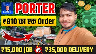 Porter Delivery Partner ₹35000 Salary vs Job ₹20000 Salary कौन सा Best Work है 🔥 delivery job [upl. by Annodas]