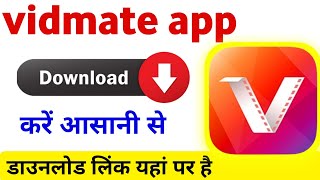 vidmate download kaise kare  vidmate download link  vidmate  link vidmatehow to download vidmate [upl. by Dorfman721]