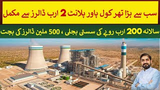 Largest Thar Coal Power Plant achieved Financial close with 2 Billion  Rich Pakistan [upl. by Yrrol15]