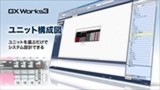 三菱電機 MELSOFT GX Works3 quotPromotionquot [upl. by Dammahom262]