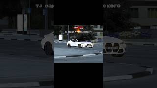 M4 CSL🤍 automobile gtarussia gta blackrussia crmp [upl. by Kenta]