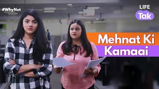 Mehnat Ki Kamaai  Short Film  Story Of Every Employee  Why Not  Life Tak [upl. by Vandervelde]