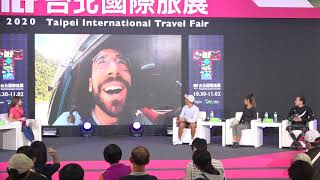 2020 ITF 旅遊沙龍1102 13001400來趟跑跳之旅！打開運動旅遊新視野 [upl. by Cavill8]