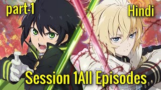 Seraph of the End ✨ Session 1 All Episodes explained in Hindi GojoExplenetion [upl. by Fretwell]