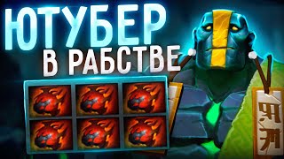 Бустер в Рабстве feat GrOOmDota [upl. by Dick98]