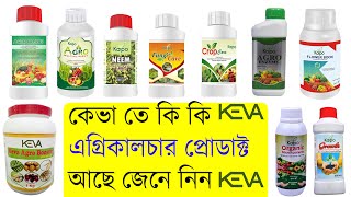 KEVA AGRICULTURE PRODUCTS LIST ITEM PRICE DETAILS  ORGANIC FERTILIZER [upl. by Panchito893]