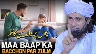 Maa Baap Ka Bacchon Par Zulm  Mufti Tariq Masood [upl. by Notgnilliw64]