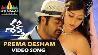 Shakti Video Songs  Prema Desam Video Song  JrNTR Manjari Phadnis Ileana  Sri Balaji Video [upl. by Moreno]