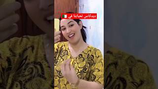 أجمل اغنية امازيغية ستعيدها أكثر من مرة ولن تمل من سماعما طوال الوقت [upl. by Cony]