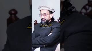 Moulana Aurangzaib farooqi مولانا اورنگزیب فاروقی صاحب [upl. by Latricia]