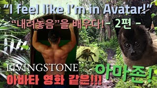 LIVINGSTONE 2편 아마존 밀림 도전 Challenging the Amazon  Episode 2 리빙스톤 [upl. by Lesko617]