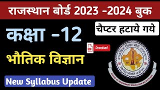 RBSE Class 12th Physics New Syllabus 202324  12th physics new book 2024  aakash i  JEE  NCERT [upl. by Gibson]