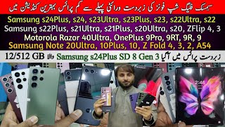 Samsung Huge Variety OnePlus Motorola [upl. by Eachern]