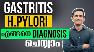 Hpylori എങ്ങനെ Diagnosis ചെയ്യാം I Dr Sijil K S [upl. by Melli855]