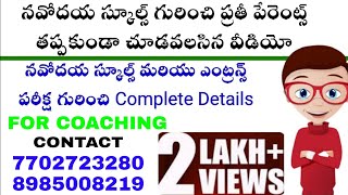 NavodayaNavodaya SchoolsJNVNavodaya DetailsNavodaya AdmissionNavodaya In Telugu [upl. by Spratt363]