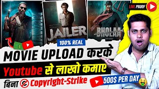 Movie Kaise Upload Kare Bina Copyright Ke  100 Working🔥 How to Upload Movies Without Copyright [upl. by Gaither]