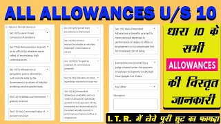 All Allowances of Section10  Allowances Exempt us 10  Income tax exemption  Allowances in ITR [upl. by Uolymme]