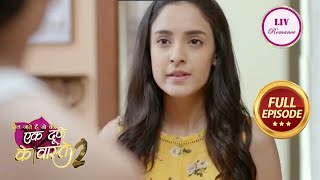 Ek Duje Ke Vaaste 2  Ep 57  Full Episode  Suman और Shravan के बीच हुआ झगड़ा  8 Jan 2023 [upl. by Mendez]