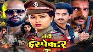 Lady Inspector Hindi Blockbuster Movie  Rami Reddy  Bhanupriya  Hindi Action Crime Movie  MTVE [upl. by Enelram]