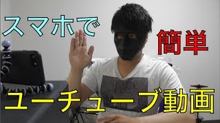 スマホで動画編集のやり方【初心者でも簡単】 [upl. by Suzy]