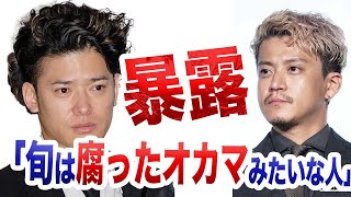 高岡蒼佑が小栗旬へインスタで暴露攻撃開始！綾野剛や三浦春馬についても言及 [upl. by Aicirtal]