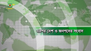 দেশ ও জনপদের খবর  ২০০৮২০২৪ । BDTV24 DOTCOM । বিটিভির ৬টার খবর [upl. by Ayvid]