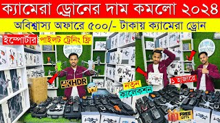 New Drone Camera Price In Bangladesh 2024 🔥DJI Drone Update Price BD Mini Drone Price In Bangladesh [upl. by Dinerman978]