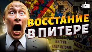 Питер послал Путина Гордая Ингрия объявляет НЕЗАВИСИМОСТЬ от Москвы Это полный распад России [upl. by Fortunia]