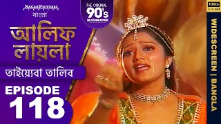 Alif Laila Title Song in Bengali [upl. by Suiratnod337]