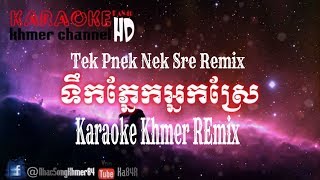 Tek Pnek Nek Sre REmix  ទឹកភ្នែកអ្នកស្រែ Remix I Karaoke Remix I Ka84R [upl. by Earleen]