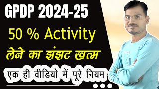 GPDP 202425 l अब 50 एक्टिविटी लेना जरूरी नहीं l जानिए सभी नियम और शर्तें l पूरा देखना gpdp [upl. by Maillil]