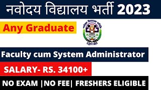 NVS FCSA VACANCY 2023 SALARY 3400  ANY GRADUATE  FRSHERS ELIGIBLE  NO FEE  NO EXAM  NVS JOB [upl. by Assenaj]