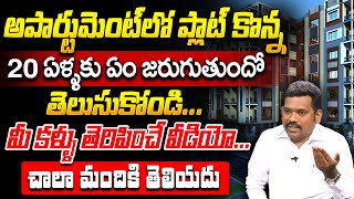 Ram Prasad About Depreciation on a Property in Telugu  apartment and independent house  SumanTV [upl. by Tabib]