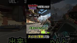 アルティメット促進剤であの技が出来るのか検証  apexlegends shorts apex [upl. by Porush798]