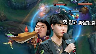 LOL 프레이 진  쵸비랑 서로 믿는 사이 Feat GEN Chovy GEN Canyon [upl. by Anek]