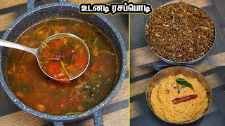 இதுபோல ருசியா பருப்பு ரசம் செய்ங்க👌💕  வேறு எந்த குழம்பும் கேட்க மாட்டாங்க👍 Paruppu Rasam in Tamil [upl. by Uta423]