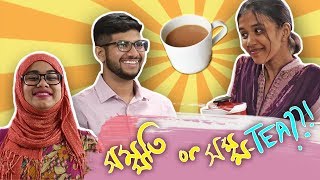 সম্মTea  A Tale of Consent English subtitles  Sommotea  Consent explained using Tea [upl. by Sewell]